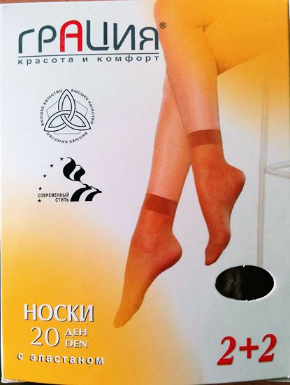 Изображение Носки Золотая Грация 20 ден (2 пары) телесный