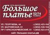 Изображение Подарочный сертификат 5000 р