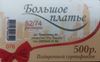 Изображение Подарочный сертификат 300 р