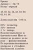 Изображение 172478  Брюки, черный,