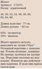 Изображение 172471  Жакет, коричневый,