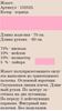 Изображение 132525 Жакет,черный